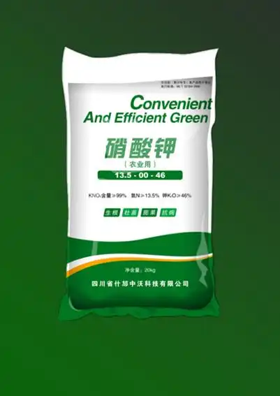 20kg 硝酸钾 13.5-00-46