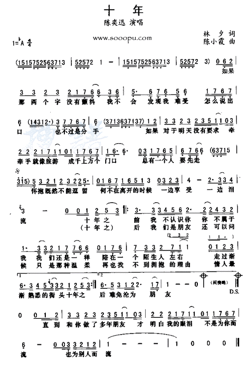 十年_简谱_搜谱网