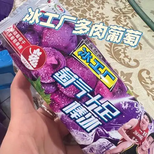 冰工厂葡萄冰棒 真的一大口爱住了好不好里面是满满的葡萄干 外面的