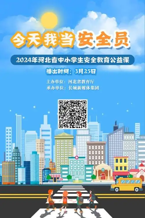 聚焦消防安全,交通安全,校园安全三个部分,每个部分由"小小安全员