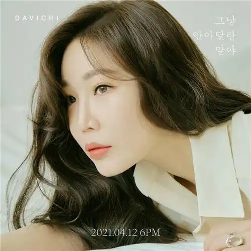 韩国人气组合davichi今日再次公开回归概念照.