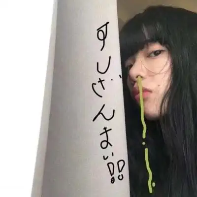 超沙雕女头像高清逗比搞怪的沙雕系头像女生图片