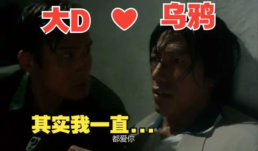 乌鸦哥你都几基敏过人窝"江湖告急粤语cut7梁家辉 吴君如 张耀扬