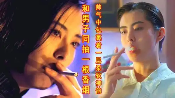 盘点:王祖贤5大抽烟场面,纤纤玉手,烟雾遮不住的美,帅气神韵-影视综