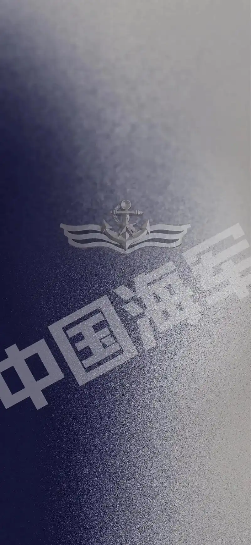 海军节 #军旅壁纸 人民海军,向海而行!#海军 - 抖音