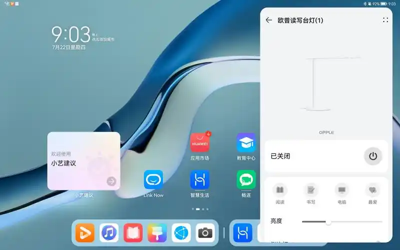 鸿蒙系统控制栏bug