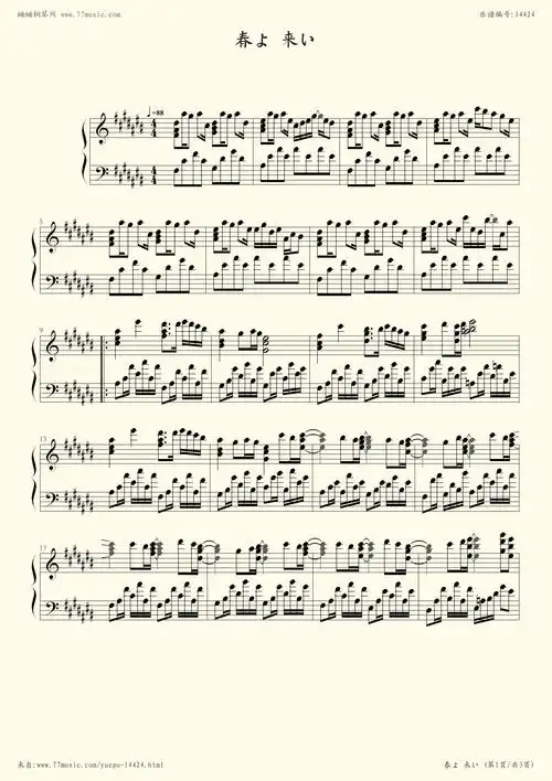 钢琴谱:春よ 来い