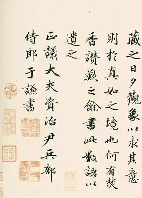 明代 于谦 行书《石灰吟》