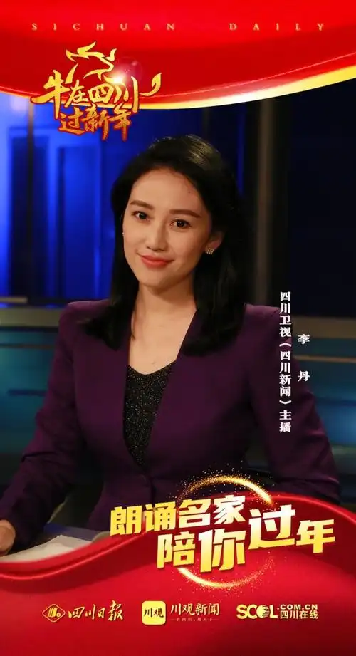 靳晓沛 四川在线记者 边钰 时间抵达大年初四,春节假期进入倒计时.