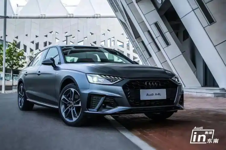 奥迪a4l哑光限量版来啦欢迎预定
