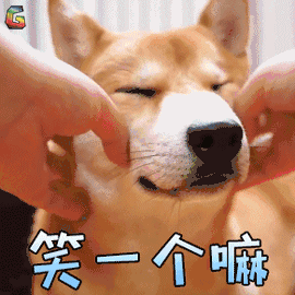 笑一个吧图片_笑一个吧动态图_笑一个吧表情包gif动图下载_soogif