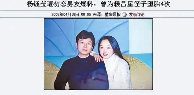 回顾杨钰莹赖文峰分手她51岁未婚努力复出他结婚生子艰难度日