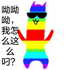 斗图大会 - 可爱表情库 - 真正的斗图网站 - dou.yuanmazg.com