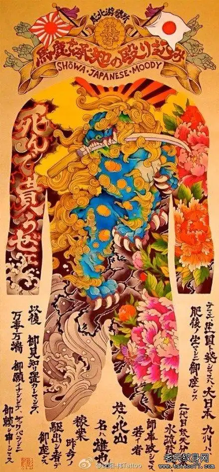 超帅很很酷的满背唐狮子纹身图案tag标签:个性唐狮唐狮子满背男人手臂