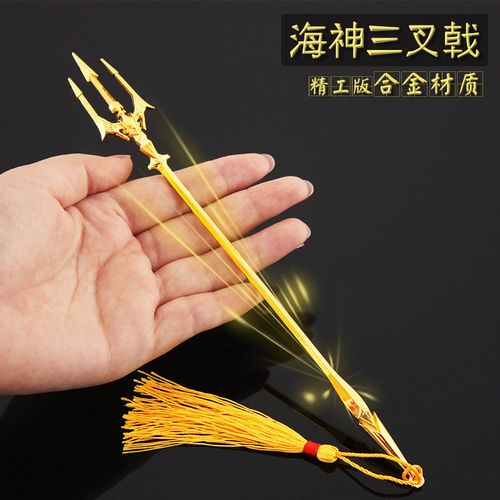斗罗大陆动漫周边唐三海神三叉戟海神叉瀚海版武器模型金属玩具