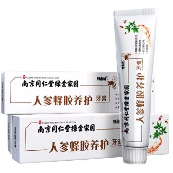 南京同仁堂人参蜂胶养护牙膏祛牙斑养牙龈固牙根pla牙膏10支装