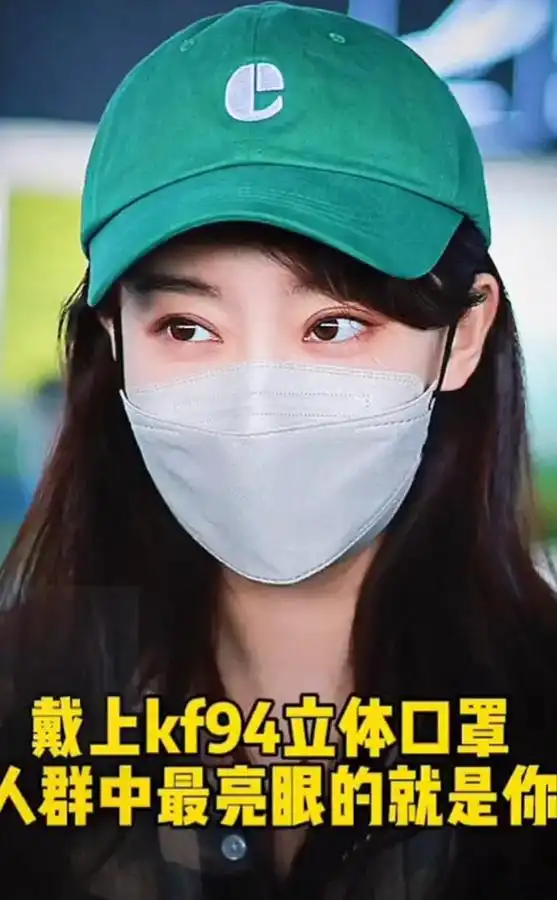 张小斐同款3d时尚kn95显瘦口罩.#抖音图文来了 #明星同 - 抖音