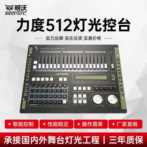 力度dmx384控台 superpro512灯光控制台摇头光束灯帕灯调光控制器
