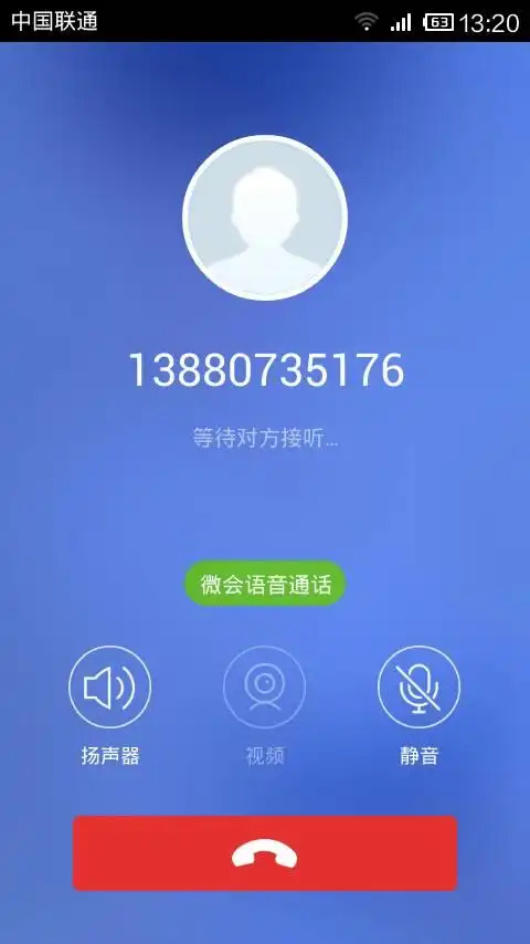 微会拨打电话出现这个画面就打不通 怎么处理