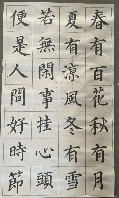 多宝塔碑结业作品展 写美篇           写在最后:         书法学习的