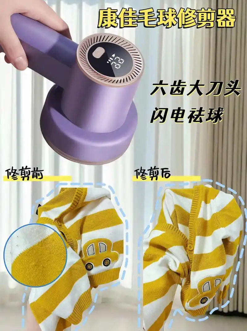 毛球修剪器!#创作灵感 #秋冬生活图鉴 哇,这 - 抖音