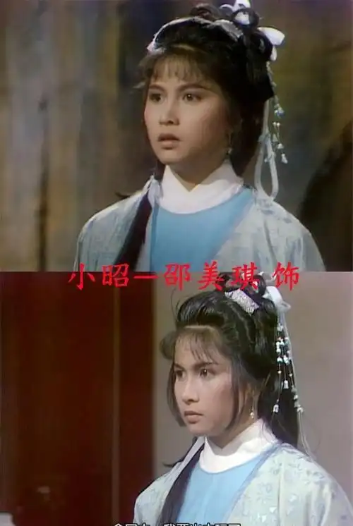 86版《倚天屠龙记》,12位美女群芳争艳,你最喜欢哪一个?