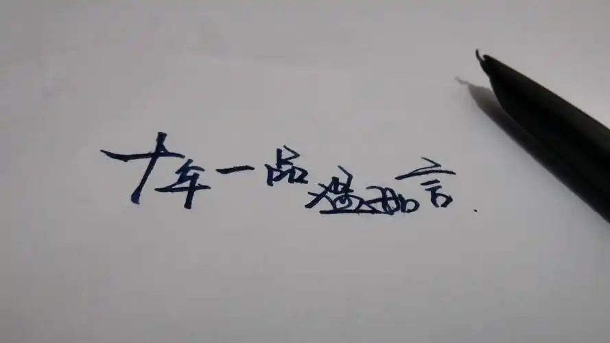 有时候文字也是一种情绪 太多的话语不若简短的文字 情感句子 手写