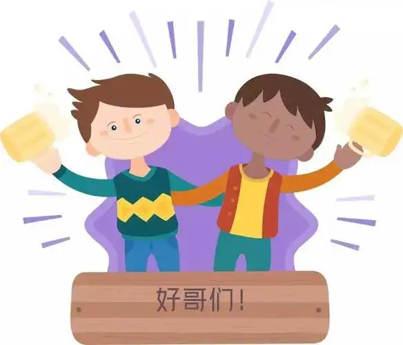 哥们儿义气有什么危害?为什么会这样?