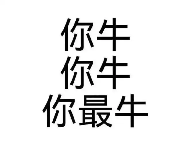 文字表情包!
