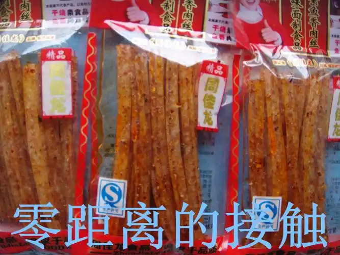 河南特产周佳龙鱼香肉丝辣条小吃 80后怀旧小零食20袋16.6元包邮