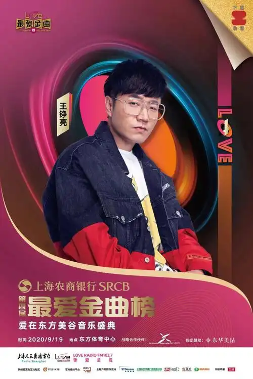 找到来自民间的金曲高手,听到来自听众的好声音,在7月开启了"草本辰