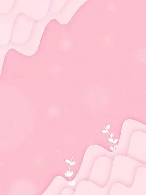 粉色小清新纯色背景