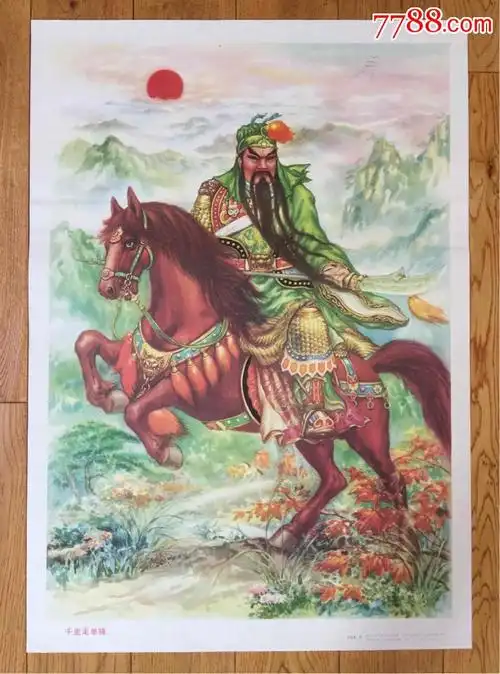 千里走单骑刘荣富绘