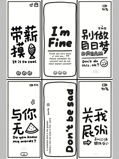 52期简约风创意文字手机壁纸