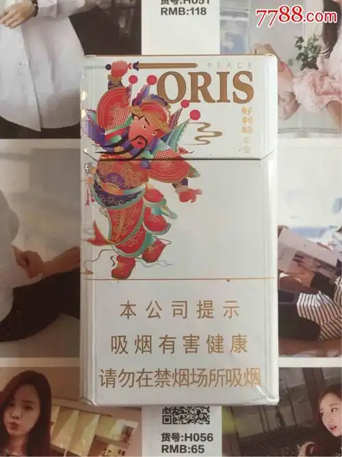 海外好利时平安(德国16版)