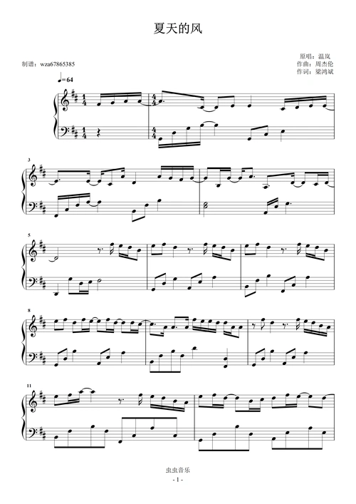 夏天的风钢琴谱-wza67865385-虫虫钢琴