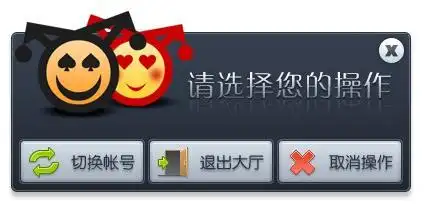 当您想离开游戏时,直接点右上角的关闭按钮.