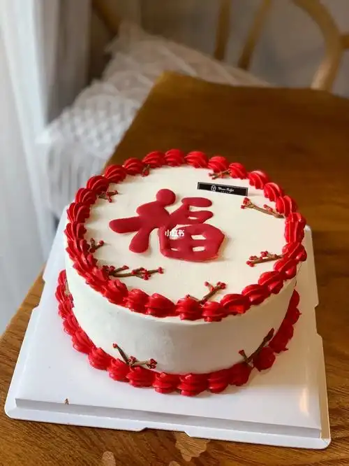 8寸老人生日蛋糕