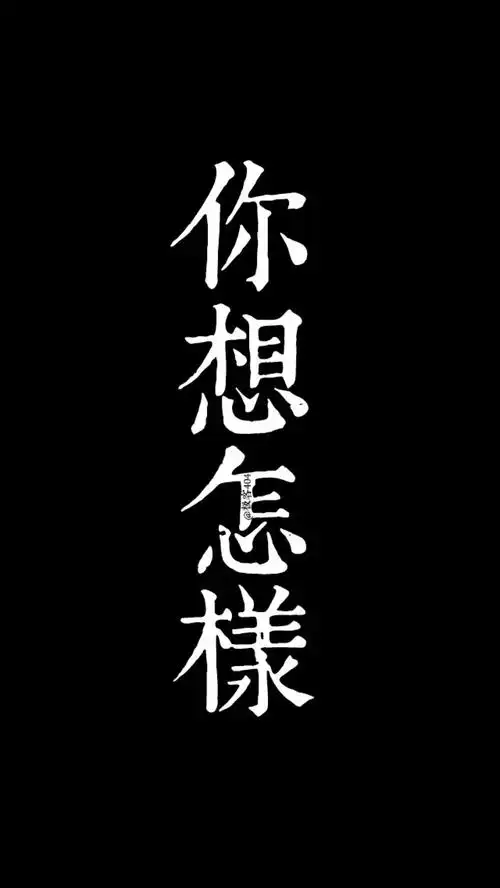 moon(黑底文字壁纸)