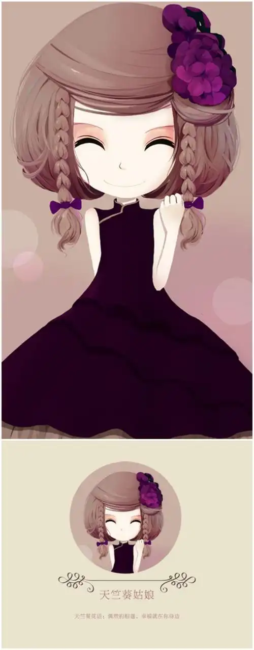 花花姑娘-天竺葵