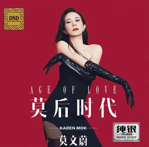 正版唱片莫文蔚专辑莫后时代精选流行经典歌曲汽车载cd碟片无损音乐