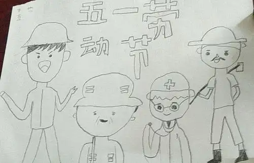 让我们在这劳动者的节日里, 向自己,向所有伟大的劳动者