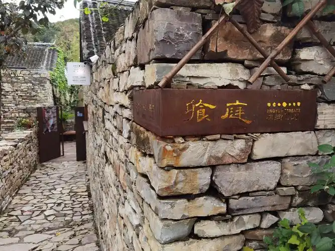 散落在街巷中的特色民宿门牌