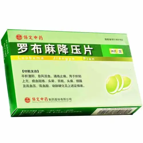 罗布麻降压片 12片*3板