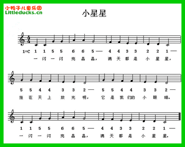 小星星萨克斯简谱,初学者,七孔_文秘苑图库