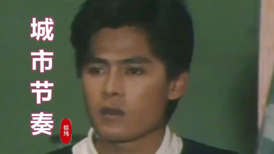 新加坡电视剧《调色板》插曲《城市节奏》,当年的李南星,真帅气