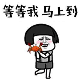 等等我马上到蘑菇头螃蟹蟹蟹谢谢gif动图_动态图_表情包下载_soogif