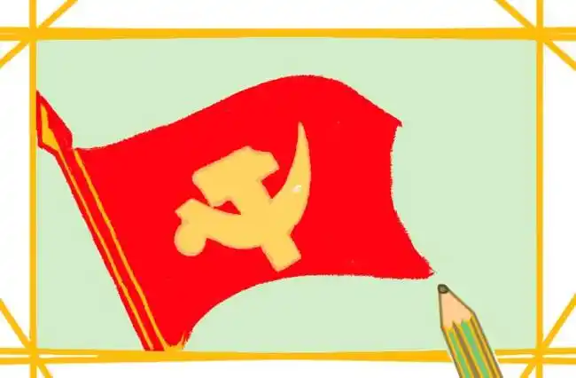 国旗党旗军旗队旗简笔画