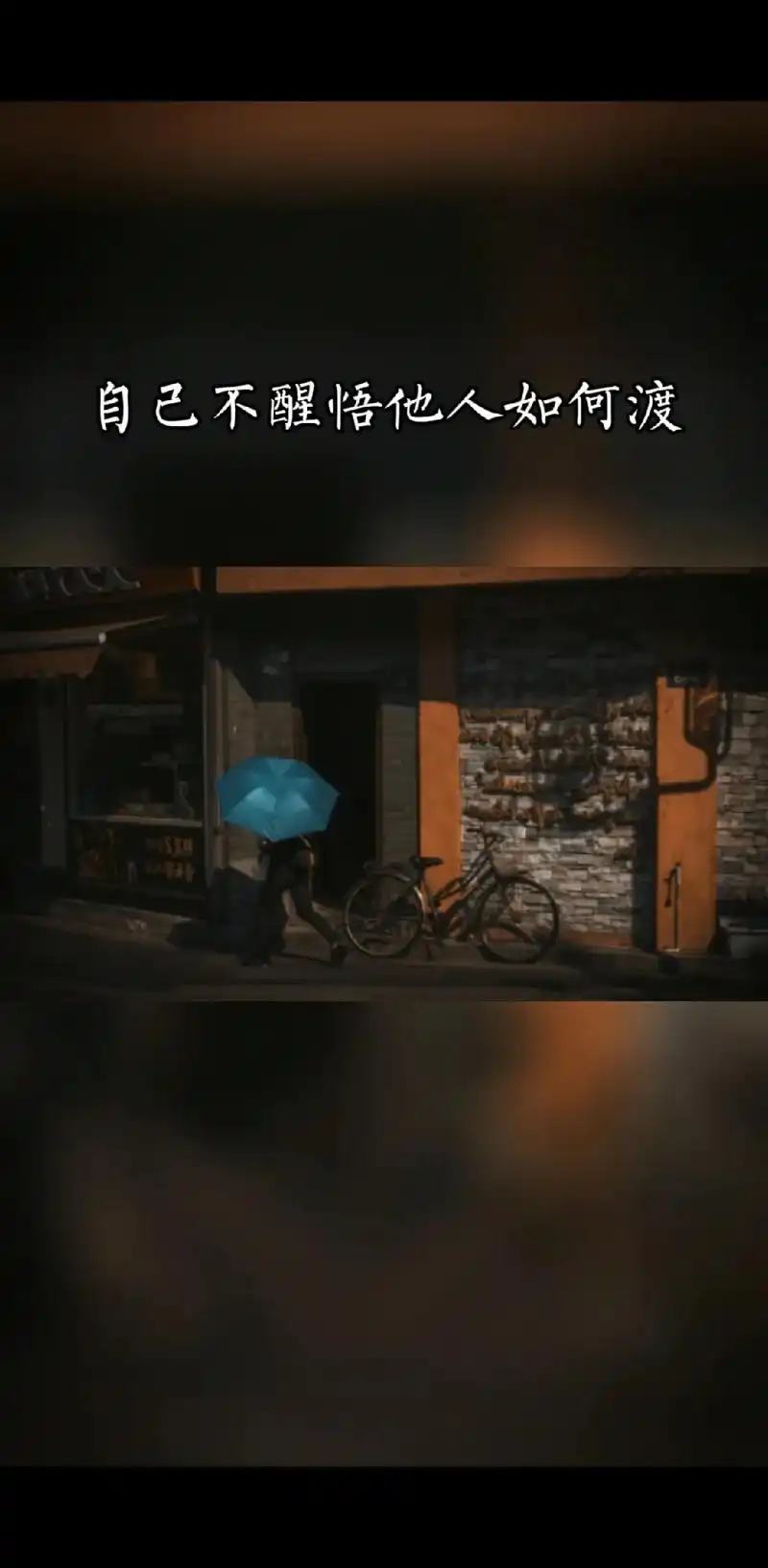 我见过了人性的丑陋,无缝衔接,还句句诛心,错归咎于被伤害的那 - 抖音