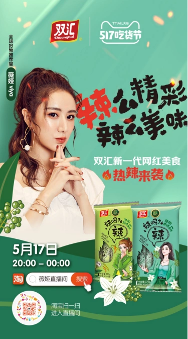 双汇携手小猎豹郑恺,浙江卫视,一起奔跑吧!